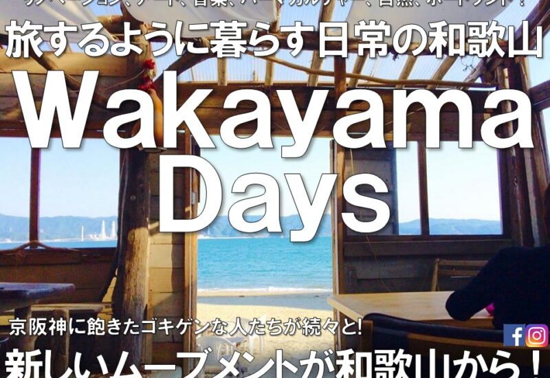 Wakayama Days